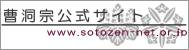 sotozen-net